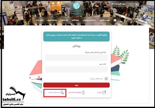 بن نمایشگاه کتاب